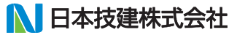  日本技建株式会社