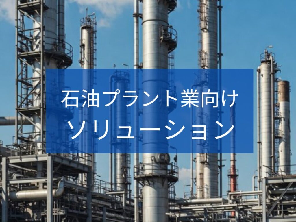 なぜ沈殿槽で汚泥浮上が?主な原因を徹底解説 | 排水処理装置・システム.com 石油化学ソリューション アイキャッチ画像